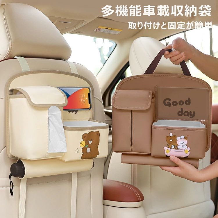 乐天商城 - シートバックポケット 後部座席収納 車用シートバックポケット 吊り下げ 車用 大容量 カーシートバック シートポケット ポケット 車用収納ポケット 収納ボックス 車用収納ケース 車内 ティッシュホルダー