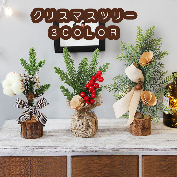 商品説明 color="#000000">商品名 本棚の上や、お子様の部屋などの装飾に最適です。オフィス　デスクトップで装飾を施したら、可愛いです。ぜひこの可愛いミニツリーを気になると思います。全てのクリスマスの装飾品やライトなどで装飾を施したら、とても綺麗です。 素材 width="291" bgcolor="#ffffff">PVC サイズ width="291" bgcolor="#ffffff"> 25CM　 bgcolor="#f0f0f0">カラー color="#000000"> デザイン1 デザイン2 デザイン3 セット内容 クリスマスツリー 注意 width="291" bgcolor="#ffffff"> PC環境?光の具合により、色や素材のイメージが写真と若干異なる場合がございます。 モデル?写真に使用されているアクセサリー?小物は別途記載が無い限り付属いたしません。 商品に不良があった場合は、商品到着から5日以内にご連絡いただければご返金?交換対応させて頂きます。 商品のサイズは、全て平置きにて外寸を測定しております。 商品によっては+-0.5cm〜1cmの誤差が発生してしまう場合がございます。 該当商品は他店と在庫共有です。タイミングにより、在庫ズレが生じる場合がございます。予めご了承ください。