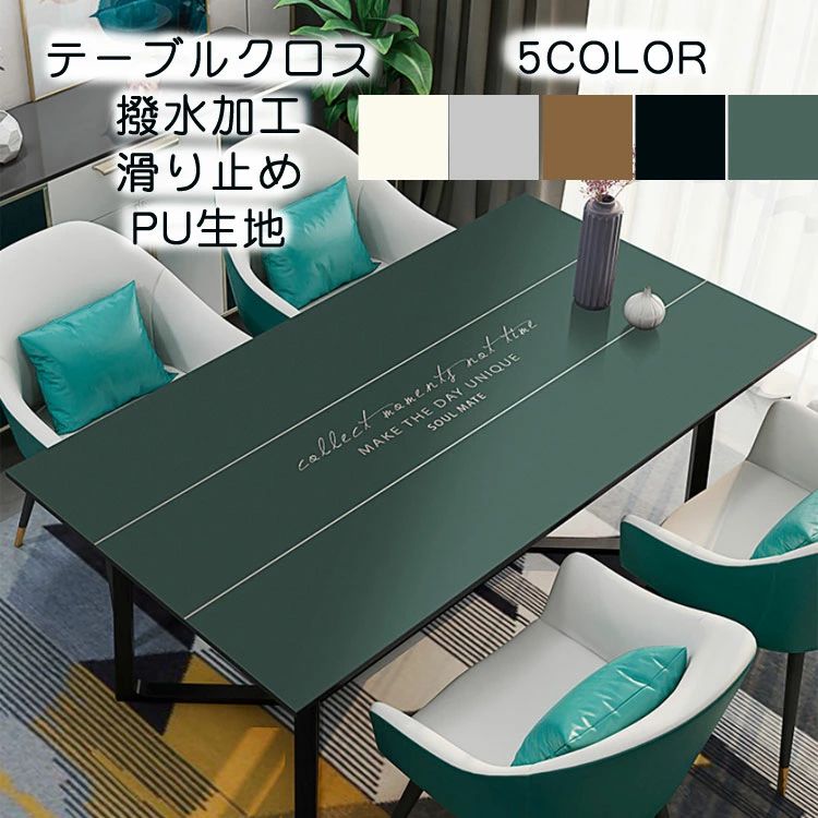 Rakuten - 北欧 かけ布 おしゃれ PU生地 長方形 和風 汚れ防止 ダイニングテーブルマット おしゃれ シンプル 室内マット テーブルマット お手入れ簡単 サイズオーダー可能 撥水 テーブル 撥油 撥水 出窓 食卓カバー 高級感 テーブルクロス 傷防止 デスクマット 滑り止め 大判 耐熱