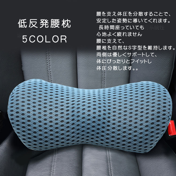 乐天商城 - 腰サポート 腰痛 父の日 運転手 腰枕 ランバーサポート 低反発クッション 車 腰パッド サポーター オフィス ギフト 腰クッション 低反発 デスクワーク クリスマス 骨盤クッション プレゼント 車用腰枕 姿勢矯正 運転席 背クッション 背もたれクッション 椅子用クッション