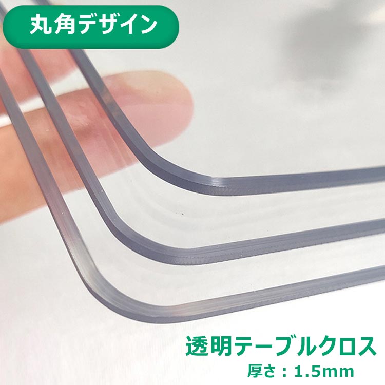 傷防止 総22サイズ対応 滑り止め 1.5m