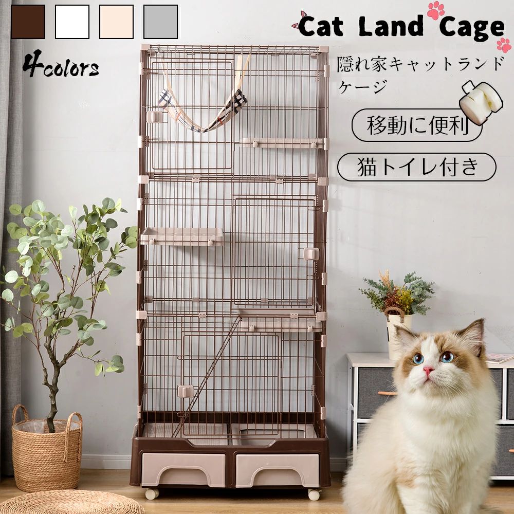 Cages - ケージ 3段 キャットハウス 猫 多段 キャットケージ 大型 ケージ ネコゲージ 猫 保護 猫用ケージ キャスター付 ハンモック付 サークル ペットケージ 収納引き出し 専用スコップ付属 留守番