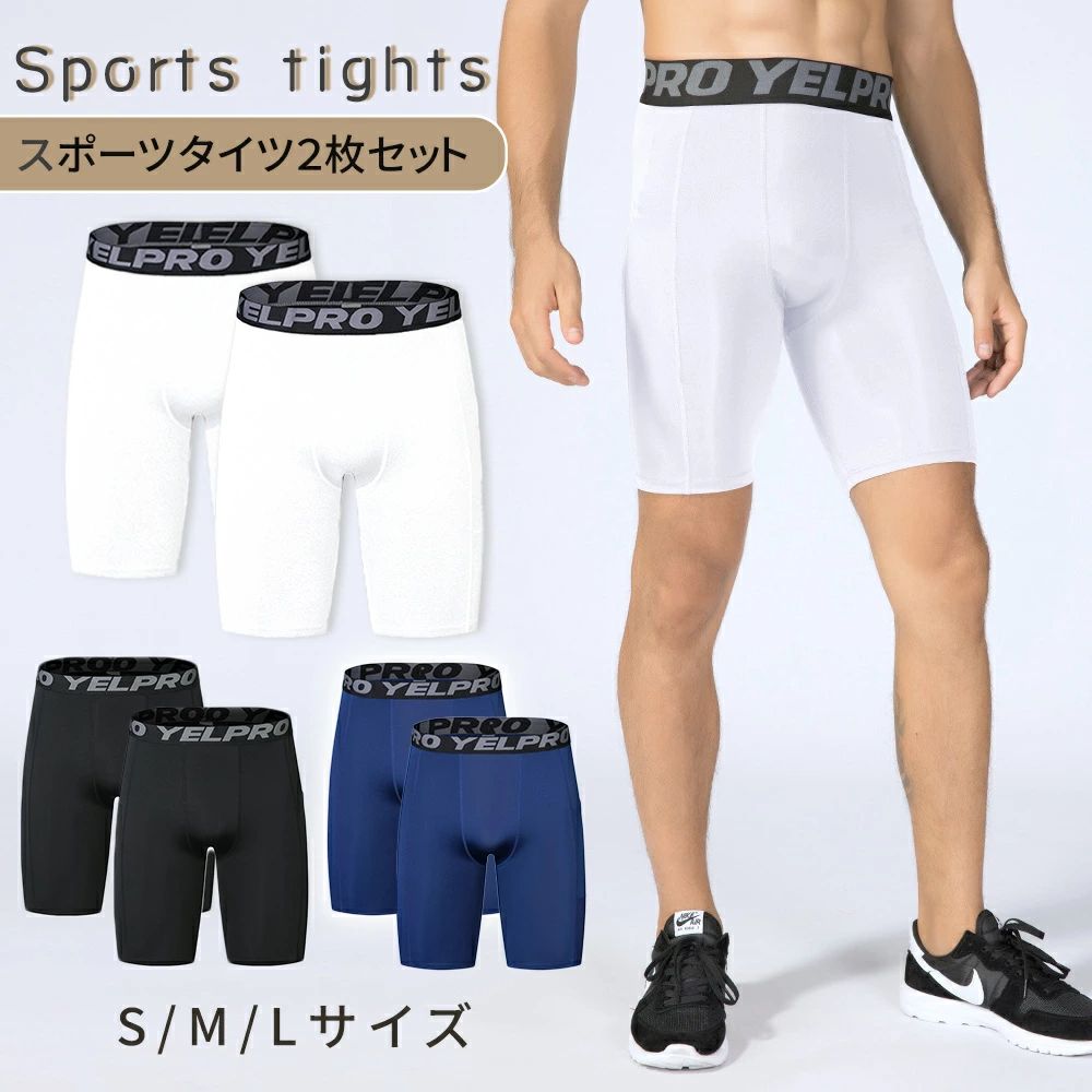 ■備考 スポーツタイツ/メンズ/ 2枚セット/予備/洗い替え/ポケット付き/下着/インナー/ハーフ丈/短パン/ショート/ストレッチ/伸縮性/夏用/スパッツ/ランニングウェア/ジョギング/オールシーズン/レギンス/無地/レッグウェア/洗える/ジム/登山/テニス/サッカー/野球/ゴルフ/トレーニングウェア/マラソン/アンダーウェア/トレーニングウェア/ダイエット/着圧/加圧/コンプレッションウェア/TN-SPTT/関連商品【mitas公式】 ミトン型グローブ 防寒 手袋 冬 雪 スキー スノ...【MILASIC公式】 サンタ トナカイ 衣装 上下 2点セット 帽子...【MILASIC公式】 ロンパース 上下 3点セット ハート 長袖 冬...2,599円2,499円2,480円【MILASIC公式】 チュールロンパース 長袖 リボン ヘアバンド付...【MILASIC公式】 ベビー コスチューム 帽子付き かぼちゃコスチ...mitas公式 あったか フットウォーマー フットクッション 電気 U...2,499円2,499円2,599円【MILASIC公式】ベビー水着 キャップ SNS映え フルーツ くだ...【MILASIC公式】パジャマ 上下セット 長袖 80cm 90cm ...【MILASIC公式】キッズ帽子 ハット 男の子 女の子 UV加工 ア...2,580円2,599円2,580円【MILASIC公式】 オーバーオール デニム サロペット 男の子 女...mitas公式 あったか 電気 ブランケット ホット USB ひざ掛け...あったか 電気 ブランケット ホット USB ひざ掛け ひざかけ 暖か...2,580円2,580円2,599円■備考 スポーツタイツ/メンズ/ 2枚セット/予備/洗い替え/ポケット付き/下着/インナー/ハーフ丈/短パン/ショート/ストレッチ/伸縮性/夏用/スパッツ/ランニングウェア/ジョギング/オールシーズン/レギンス/無地/レッグウェア/洗える/ジム/登山/テニス/サッカー/野球/ゴルフ/トレーニングウェア/マラソン/アンダーウェア/トレーニングウェア/ダイエット/着圧/加圧/コンプレッションウェア/TN-SPTT/ [注意事項] ※商品ご使用時の破損や事故などについては責任を負いかねます。 ※輸入品の為、輸送の際にキズ・汚れ・箱潰れが生じている場合がございますが商品は新品ですのでご安心ください。 ※サイズ・重量等は多少の誤差が生じる場合がございますがご了承ください。 ※商品の画像はお客様がご覧になっているモニター・画面環境・照明などの関係上、実際の色味と多少異なる場合がございます。 ※入荷時期によって若干色味やデザイン等が異なる場合もございますのでご了承ください。 ※万が一、製造上の原因による品質不良の場合は同等品との交換となりますので、それ以外の責はご容赦下さい。