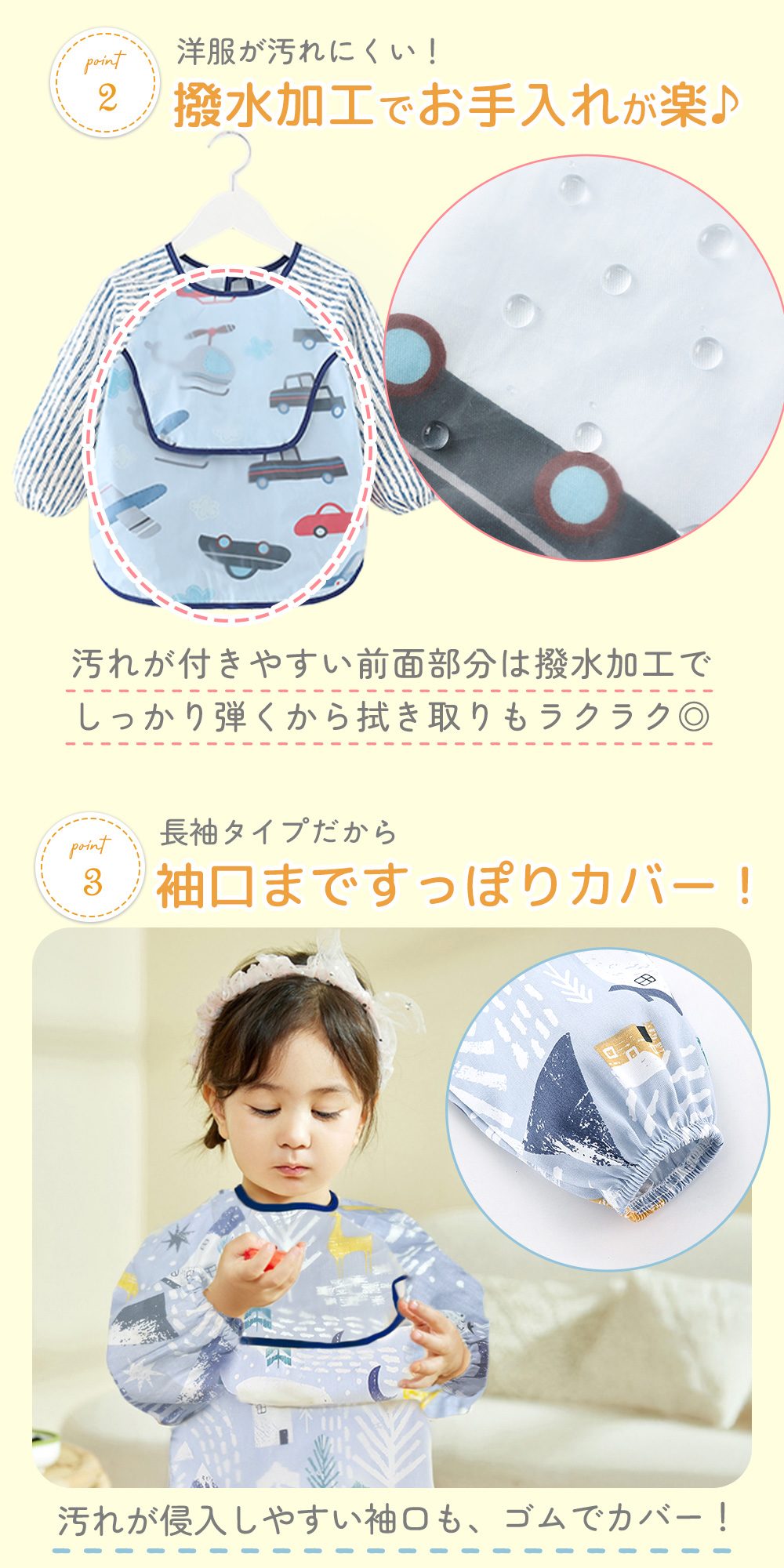 お食事エプロン 掴み食べ スタイ 防止 かわいい ポケット付き 幼稚園 サイズ調節 ...