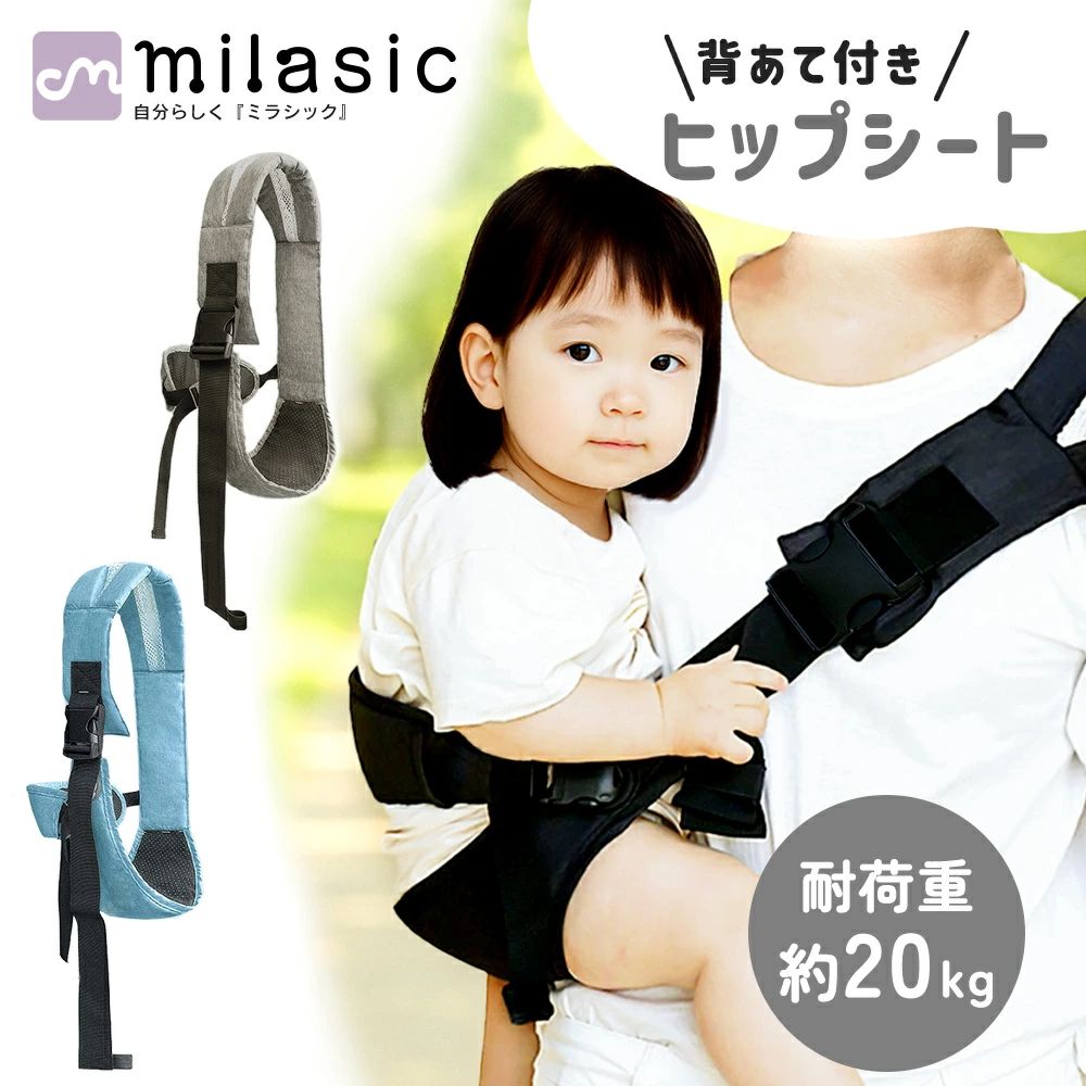 Other - セカンド 調整 滑り止め 肩ベルト 腰すわり 左右使える オシャレ 幅広 赤ちゃん ベビースリング 長時間抱っこ ヒップシート コンパクト だっこひも ショルダー 抱っこ紐 コンパクト 抱っこひも 背あて付き 肩負担軽減 パパママ 軽量 簡単 フリーサイズ 軽い