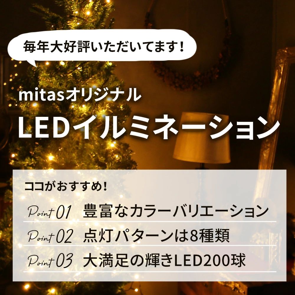 デコレーション イルミネーション 電灯 黒線 白 クリスマス イルミ ストレートライ...