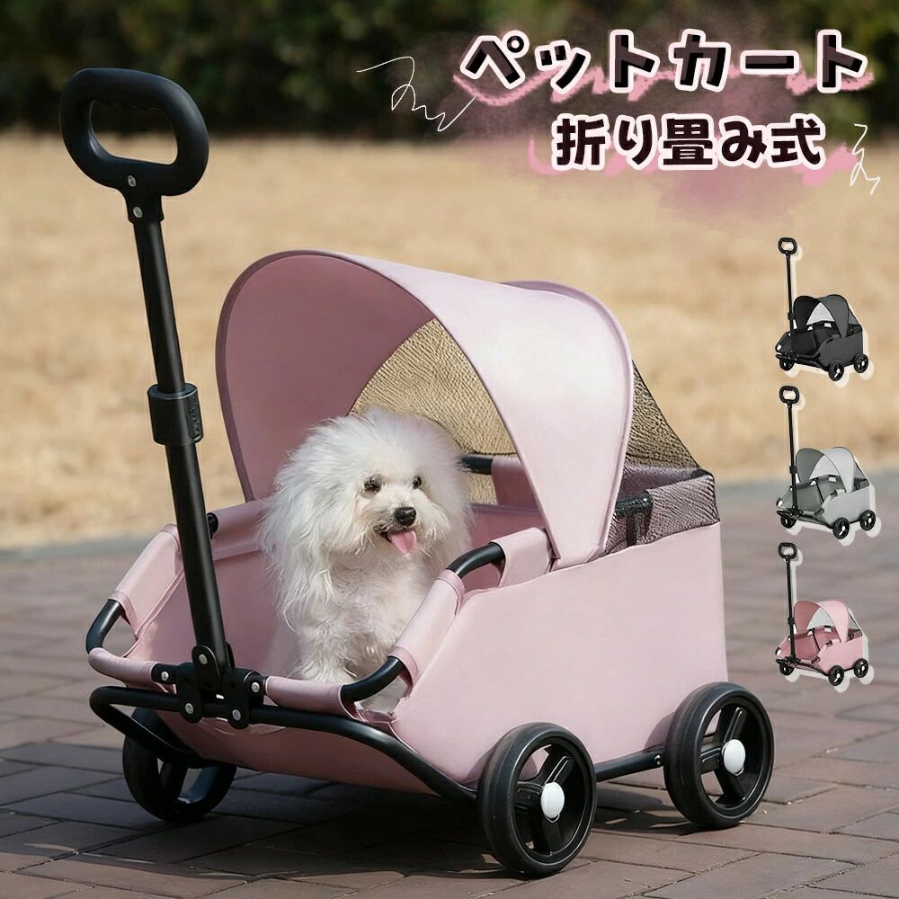 Nursing Cart - ペット 小型犬 散歩に 3色カラー 多機能 カート 犬 中型犬 多頭