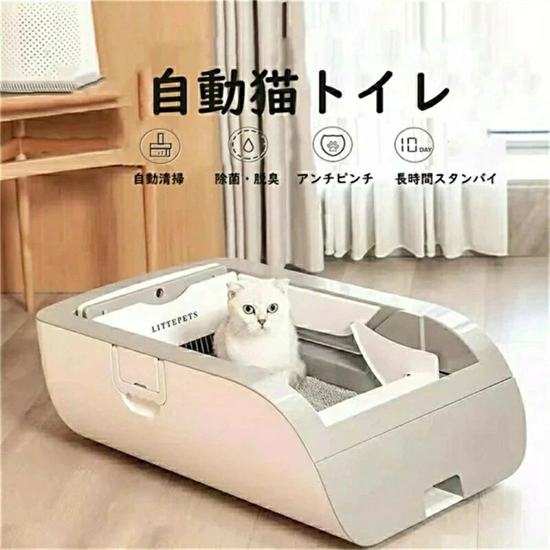 掃除簡単 自動 脱臭 猫トイレ 大型 猫自動トイレ 自動 猫砂 多機能 猫砂盆 除菌 ネコトイレファッション
