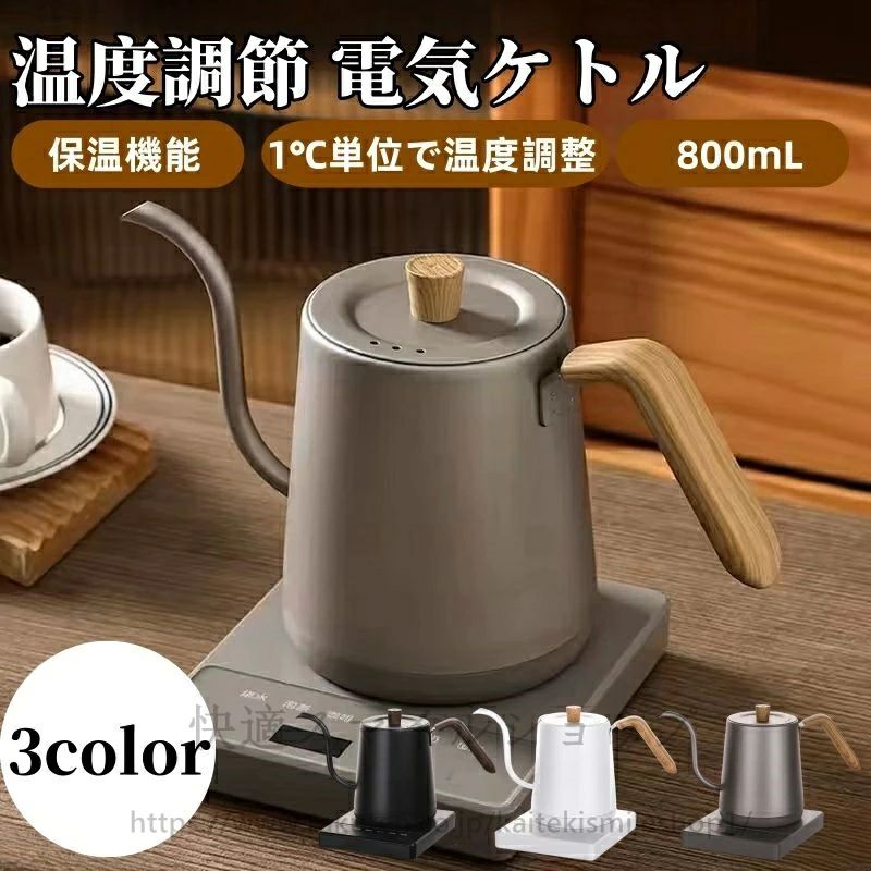 Other - 電子ケトル ドリップケトル 1℃単位温度設定＆12時間保温機能付き ポット 湯沸かしケトル 温度調節 0 ケトル