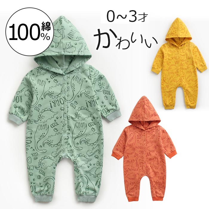 新生児 おしゃれ 男の子 秋冬 ベビー服 カバーオールロンパー ツーウェイオール 肌着 90 ロンパース 80 長袖 女の子 服