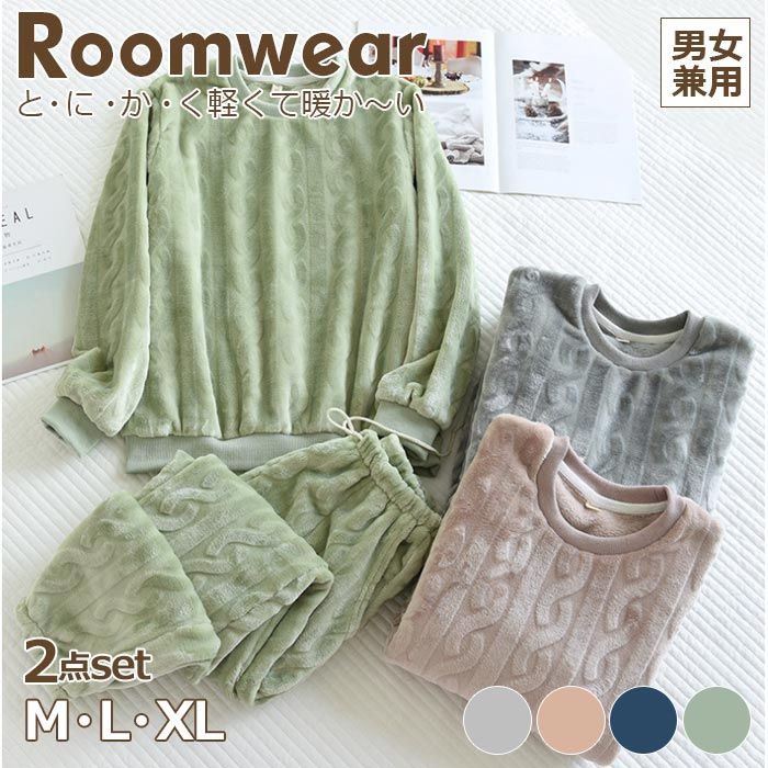 セットアップ カップルお揃い服 ナイトウエア プルオーバー ユニセックス ペアルッ...