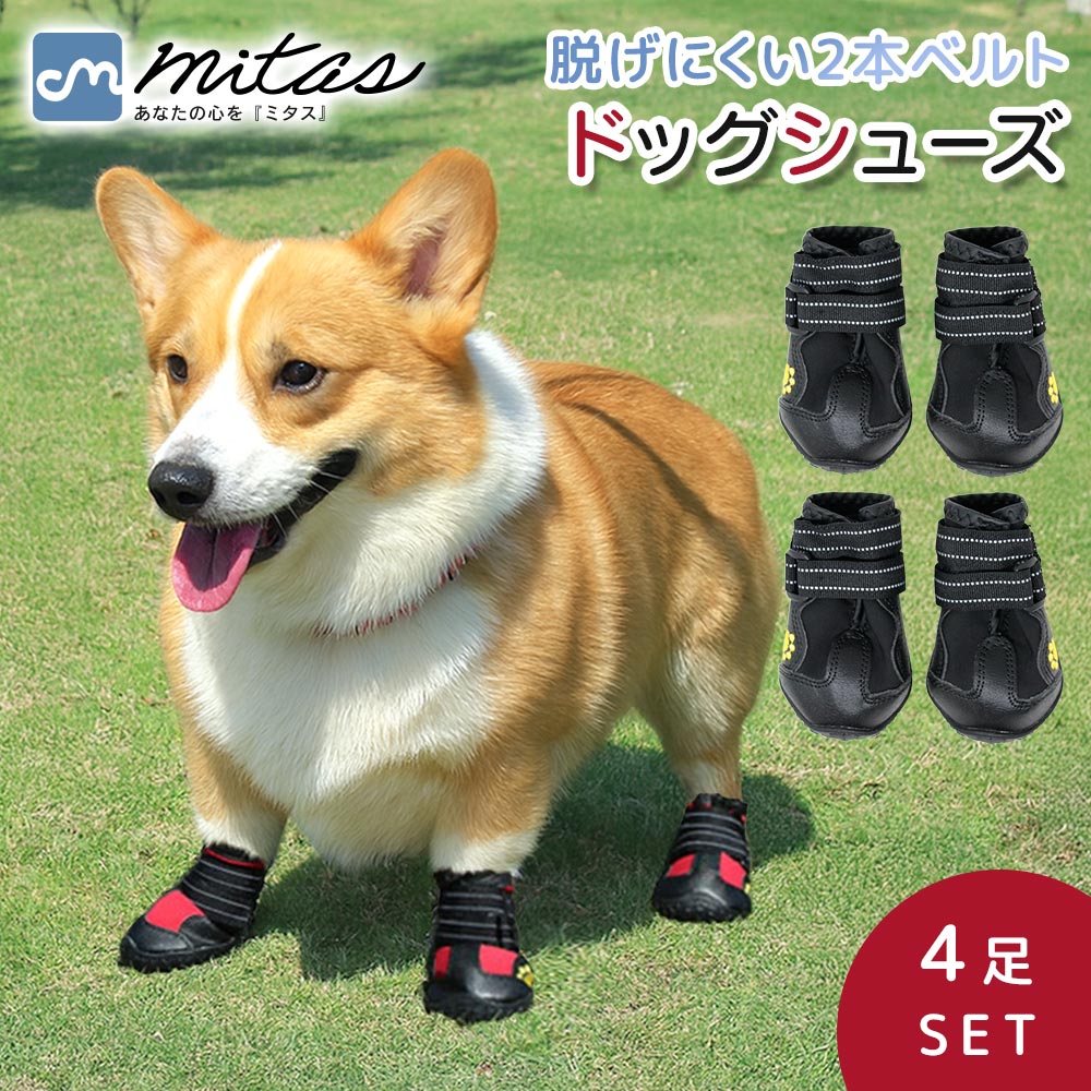 ■備考 ドッグシューズ/4個入り/ペットシューズ/スニーカー/S/M/Lサイズ/小型犬/中型犬/保護シューズ/肉球保護/雨/雪/犬用品/ペット用品/床キズ防止/散歩/足の保護/アスファルト/犬/やけど防止/冬のお散歩/皮膚炎悪化防止/デリケート/犬/4個/靴下/ソックス/犬靴下/ペット靴下/犬用靴下/ペットソックス/犬ソックス/愛犬/フローリング/滑る/滑り止め/ドッグウェア/服/安全対策/けが/保護/室内/室内用/肉球/肉球の保護/マジックテープ/転倒/防止/ケガ/冷え/わんこ/締めバンド付き/4足セット/4足/防寒/怪我防止/舐め防止/噛み防止/床保護/ドッグソックス/ペット用滑り止め/滑り止め靴下/ドッグブーツ/ルームソックス犬用/犬の靴下/犬の靴/犬服/犬の服/ペット服/可愛い/かわいい/お洒落/おしゃれ/柔らかい/ブラック/レッド/ペット用/履かせやすいくつ/ペットに履かせる靴下/犬に履かせる靴下関連商品ペットレインブーツ ペット用シューズ 4個入り S/M/Lサイズ 小...【MILASIC公式】 ドッグウエア 暖かい ボア 足つき 脚入れ チ...犬 フリースパーカー 着せやすい ペット 秋服 冬服 無地 プレゼント...1,000円1,299円1,399円【MILASIC公式】 ドッグウエア 冬 ニット かわいい 暖かい グ...【MILASIC公式】小花ワンピース 犬 ワンピース 夏 犬用 小型犬...【MILASIC公式】 サマーウェア 犬用 2枚セット お出かけ夏服 ...1,299円1,199円1,899円【MILASIC公式】犬用タンクトップ 犬服 夏服 春夏 メッシュ 涼...【MILASIC公式】犬用もこもこベスト 着脱簡単 前開きスナップ 軽...【MILASIC公式】犬 ソックス 靴下 犬用靴下 滑り止め 犬用ソッ...1,199円1,499円1,000円【MILASIC公式】 あったか くまちゃん ベスト 犬用 冬服 くま...【MILASIC公式】 犬用 ダウン風ジャケット 中型犬 防寒着 前開...【MILASIC公式】 フード付き もこもこボアパーカー 犬用 ペット...1,799円2,099円1,799円・愛犬の足を守るドッグシューズ4足セット 小型犬から中型犬まで対応できるS/M/Lサイズ展開のドッグシューズ。 肉球の保護や床キズ防止、散歩時の安全対策に最適です。 雨の日や雪の日の散歩、アスファルトの熱からやけど防止、 冬の冷え対策など一年を通じて活躍します。 ・滑り止め付きで室内でも安心 フローリングで滑って転倒してしまう愛犬のために、滑り止めソックスとしても使える仕様。 室内用のドッグソックスやペット用滑り止め靴下としても便利で、怪我防止や皮膚炎の悪化防止にも役立ちます。 ・履かせやすいマジックテープ式 履かせやすいマジックテープ付きで、締めバンドがしっかり固定。 脱げにくく愛犬の足を優しく包み込みます。噛み防止や舐め防止としてもおすすめです。 ・デザイン性と機能性を両立 スニーカー風のデザインで、かわいい・おしゃれなドッグウェア感覚でも楽しめます。 ブラックやレッドのシンプルでお洒落なカラーは、犬の服やペット服ともコーディネート可能。 ・安心の4個入りセット 左右4足が揃ったセットだから、お出かけや旅行にも便利。 冬のお散歩や室内用ルームソックスとして、愛犬の肉球保護と安全対策に欠かせないペット用品です。 [注意事項] ※商品ご使用時の破損や事故などについては責任を負いかねます。 ※輸入品の為、輸送の際にキズ・汚れ・箱潰れが生じている場合がございますが商品は新品ですのでご安心ください。 ※サイズ・重量等は多少の誤差が生じる場合がございますがご了承ください。 ※商品の画像はお客様がご覧になっているモニター・画面環境・照明などの関係上、実際の色味と多少異なる場合がございます。 ※入荷時期によって若干色味やデザイン等が異なる場合もございますのでご了承ください。 ※万が一、製造上の原因による品質不良の場合は同等品との交換となりますので、それ以外の責はご容赦ください。 ※海外生産の布製品につきましては製造工程の特性上、糸のほつれや縫製の甘い箇所が見られる場合がございます。ご了承ください。