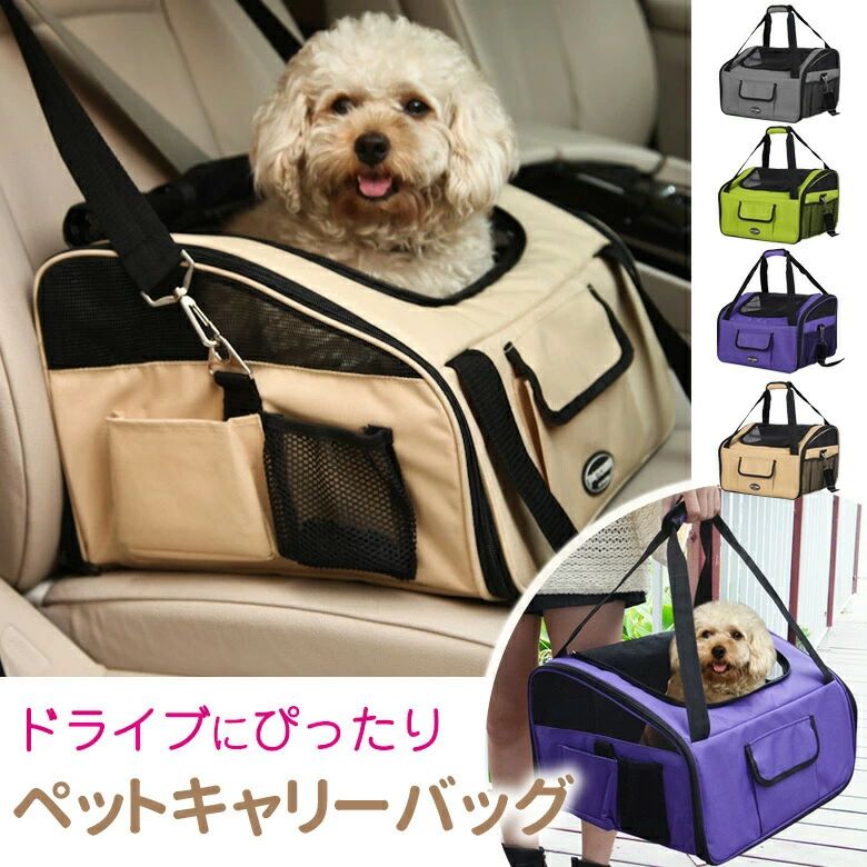 乐天商城 - 小型犬 ペット 折りたたみ式 ドライブボックス おでかけボックス おでかけ 中型犬 ペット用品 犬用 折りたたみ 犬 キャリーバッグ