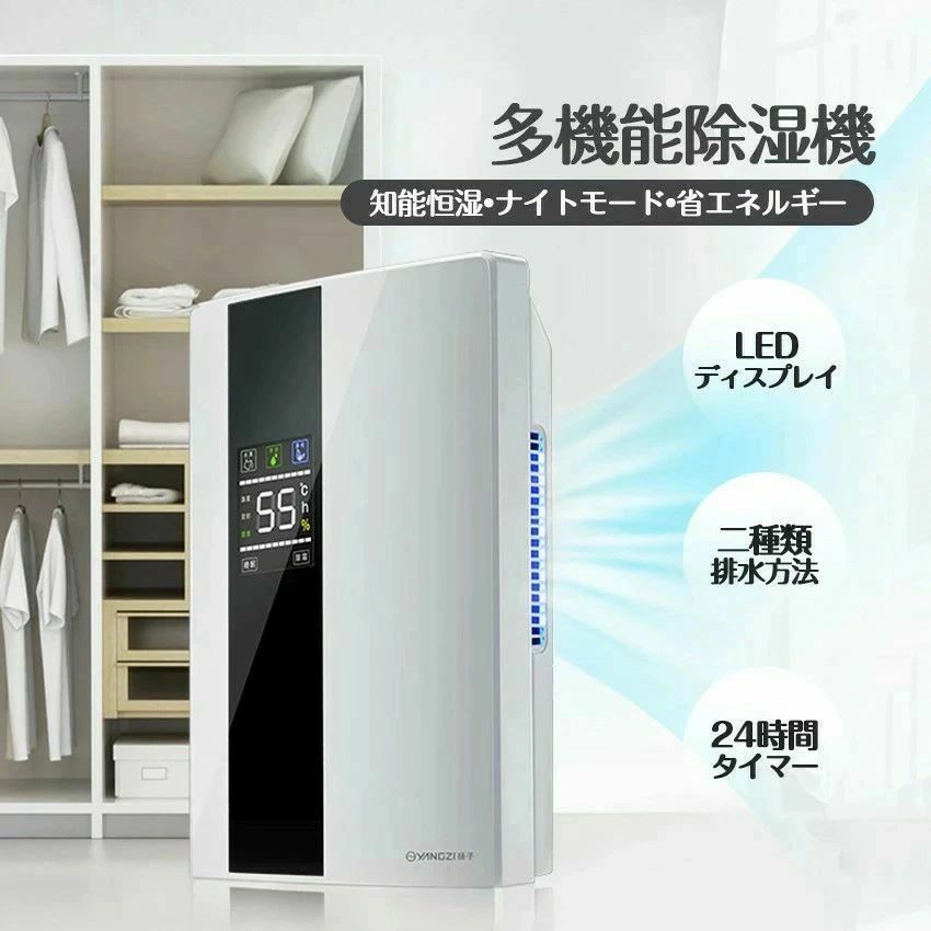 速乾 梅雨入り対策 除湿器 乾燥器 結露 洗濯物乾燥器湿気対策 乾燥除湿機 室内干し...
