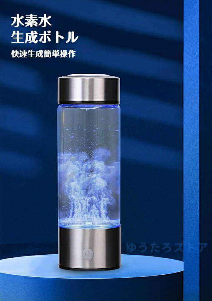 健康に効き水素水生成器 水素吸入 健康 水素水ボトル ポータブル水素水生成ボトル ...
