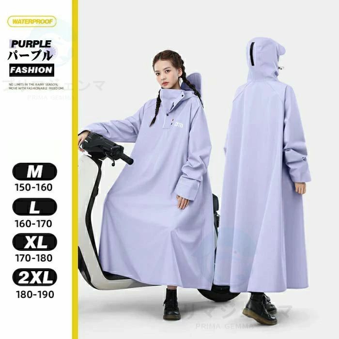 軽量 おしゃれ通学 通勤豪雨耐摩耗性耐水圧 防風防水 レインコート男女兼用 リュッ...