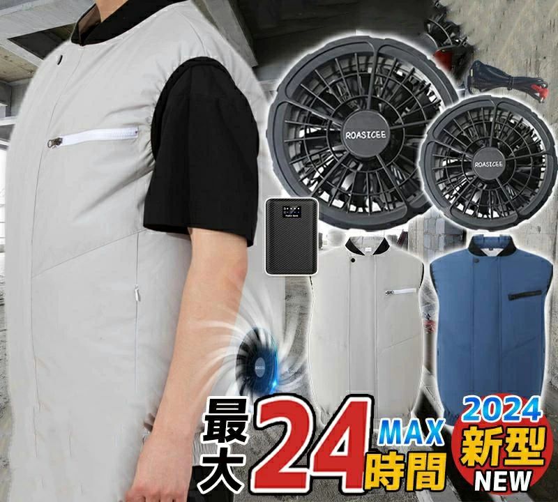 空調涼服 20000mAhバッテリー 最大24H稼動 空調 作業 USB給電 最高24V出力 服 夏用作業服 9枚羽 ファン付き作業服 ファンバッテリーセット 父の日 日焼け止め 超大風量 瞬間冷却 ギフト 送料無料 ベスト PSE認証 熱中症対策 ファン付き 空調作業服