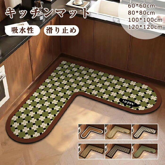 Kitchen Mats - かわいい オールシーズン マット 洗える L型 北欧 クラシック ズレない 敷物 子供部屋 ふわふわ リビング カーペット 滑り止め カーペット 柔らかい ラグ じゅうたん 台所 絨毯 おしゃれ キッチンマット 台所マット 廊下 キッチン用品