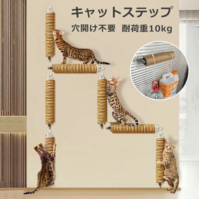 キャットステップ 爪とぎ キャットウォーク 壁 壁掛け 棚板 穴あけ不要 キャットタワー 猫タワー 足場 キャット 猫 ステップ キャットツリー 壁用 木製 黄麻 爪研ぎ 猫の爪研ぎ 階段 キャット階段 取付簡単 工具不要 ネジ穴不要 ストレス解消 運動不足 DIY インテリア 猫階段キャットステップ 猫 壁掛け 爪とぎ 天然木 キャットウォーク 壁付け 猫階段 30cm 45cm 麻柱 麻紐 爪とぎ。キャットステップ 爪とぎ キャットウォーク 壁 壁掛け 棚板 穴あけ不要 キャットタワー 猫タワー 足場 キャット 猫 ステップ キャットツリー 壁用 木製 黄麻 爪研ぎ 猫の爪研ぎ 階段 キャット階段 取付簡単 工具不要 ネジ穴不要 ストレス解消 運動不足 DIY インテリア 猫階段キャットステップ 爪とぎ キャットウォーク 壁 壁掛け 棚板 穴あけ不要 キャットタワー 猫タワー 足場 キャット 猫 ステップ キャットツリー 壁用 木製 黄麻 爪研ぎ 猫の爪研ぎ 階段 キャット階段 取付簡単 工具不要 ネジ穴不要 ストレス解消 運動不足 DIY インテリア 猫階段