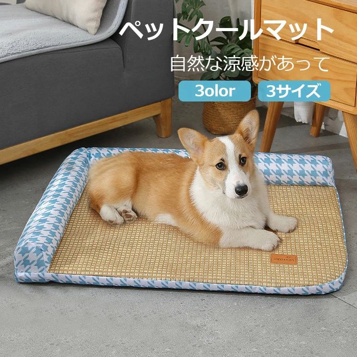 乐天商城 - マット ひんやり 犬ベッド 猫 クッション 夏用 ひんやりマット クッション ペットベッド 耐噛み ペット用品 猫 ソファベッド 丸洗い ベッド ペットベッド 夏 冷感 クールマッ ペット 猫ベッド 滑り止 猫用 夏用 犬ベッド ペットマット