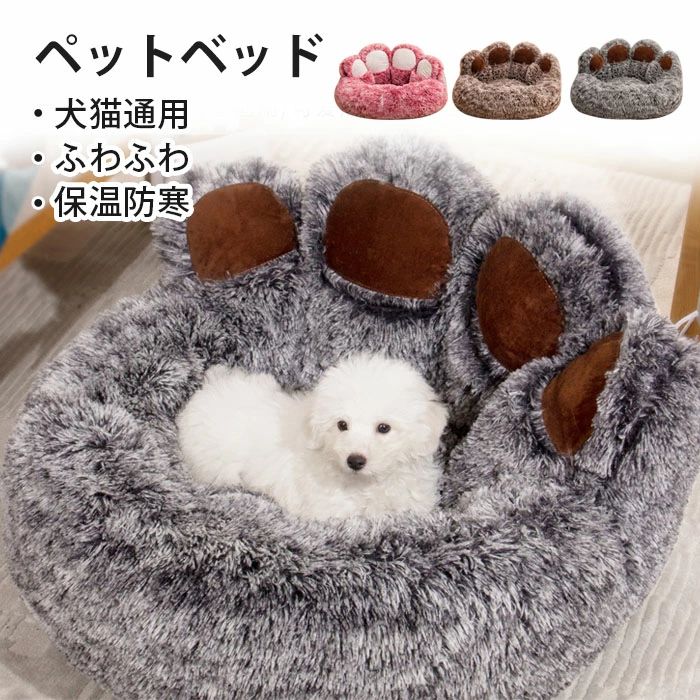 Interior - ふわふわ 猫用 キャットベッド ふわふわベッド 子犬 犬小屋 ペット犬猫通用 ペット小型犬 ペット用寝袋 ペットベッド 冬用 寝床 ペットソファ 猫ベッド 犬ベッド ぐっすり眠れる 多機能 御洒落 あったか ハウス ペットクッション 狗ベッド 小動物用 可愛い 安眠 洗える