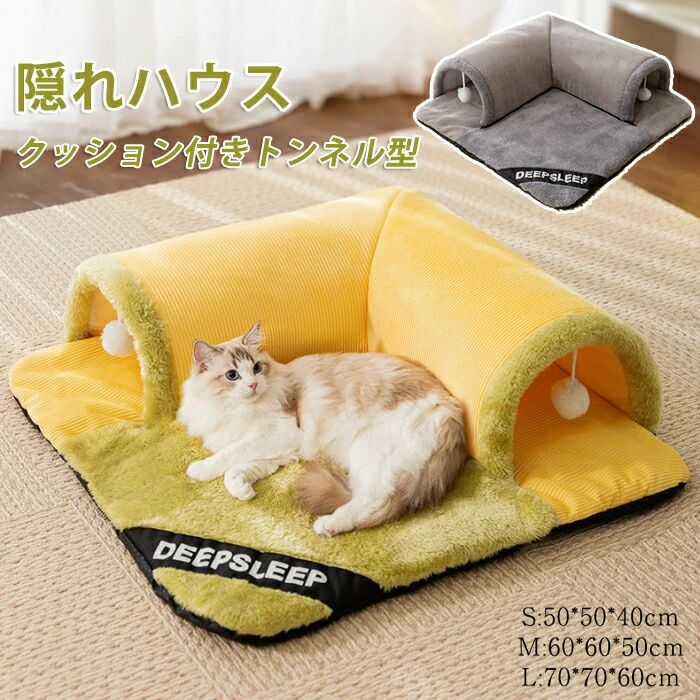 樂天商城 - 猫 ペットベッド もこもこ 猫ベッド 猫ハウス 形崩れにくい ペットハウス 滑り止め ふわふわ ペットクッション 洗える トンネル 寒さ対策 猫犬用ベッド おもちゃ付き かわいい 隠れハウス 犬 ソファ 柔らかい ペット用寝袋 高級 可愛 冬 安心感 ボール付き