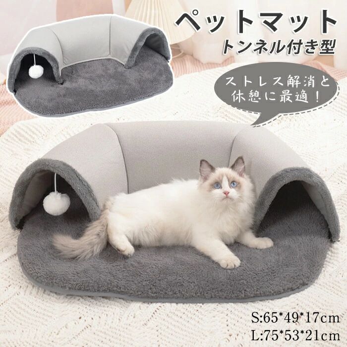 猫 柔らかい 猫犬用ベッド 安心感 ペットクッション 滑り止め もこもこ 冬 ボール...
