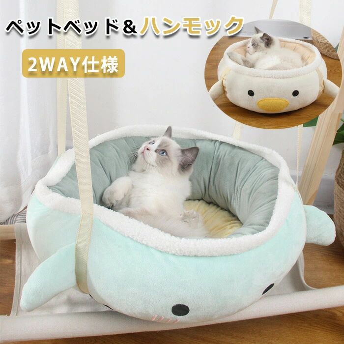 ペットベッド ドーナツ型 ペットベッド 冬猫 ハンモック ペット ハンモック 猫用品 おもちゃ付き キャットハンモック 昼寝 猫 ハウス 犬 ペットハウス ベッドクッション ペットソファー 寒さ対策 保温防寒 ベッドマット 犬猫兼用 小型犬 猫ベッド 洗える 四季通用 滑り止めペットベッド ドーナツ型 ペットベッド 冬猫 ハンモック ペット ハンモック 猫用品。ペットベッド ドーナツ型 ペットベッド 冬猫 ハンモック ペット ハンモック 猫用品 おもちゃ付き キャットハンモック 昼寝 猫 ハウス 犬 ペットハウス ベッドクッション ペットソファー 寒さ対策 保温防寒 ベッドマット 犬猫兼用 小型犬 猫ベッド 洗える 四季通用 滑り止めペットベッド ドーナツ型 ペットベッド 冬猫 ハンモック ペット ハンモック 猫用品 おもちゃ付き キャットハンモック 昼寝 猫 ハウス 猫 犬 ペットハウス ベッドクッション ペットソファー 可愛いドーナツ型 寒さ対策 保温防寒 ベッドマット 犬猫兼用 小型犬 猫ベッド 洗える 四季通用 滑り止め おしゃれ 猫ベッド 犬ベッド かわいい 寝床 ソファ ペット用品