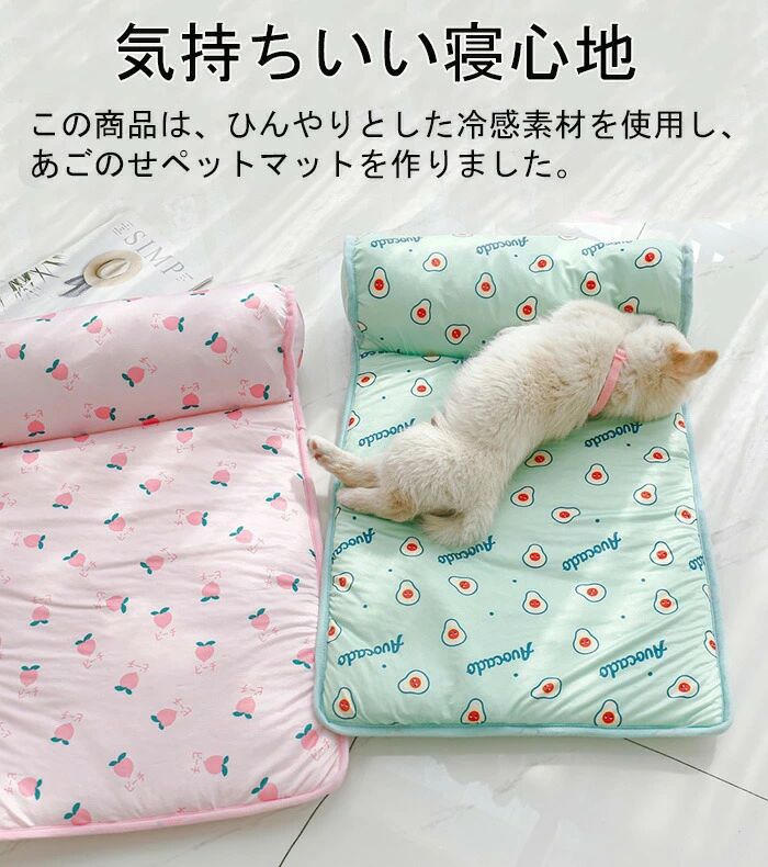 ひんやり 暑さ対策 ペット用品 ベッド 夏用 ペットベッド あごのせペットマット 犬...