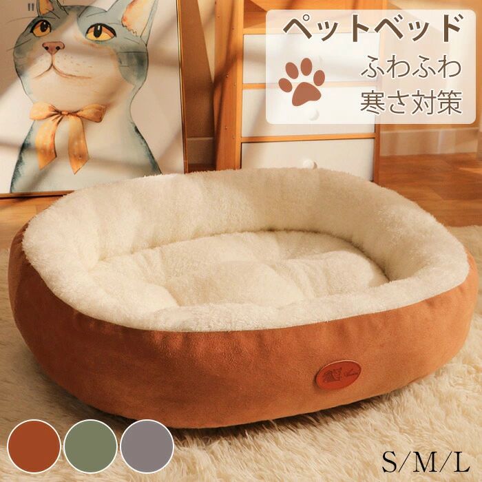 Bed - ペットベッド もこもこ 猫ベッド 冬 高反発 ペット用寝袋 多色展開 かわいい 形崩れにくい 保温防寒 犬小屋 可愛い 柔らかい 高級 ハウス 寒さ対策 ソファ 滑り止め 猫犬用ベッド ふわふわ ペットハウス 布団 ペットクッション 犬 ぐっすり ふわふわ スクエア 洗える 無地