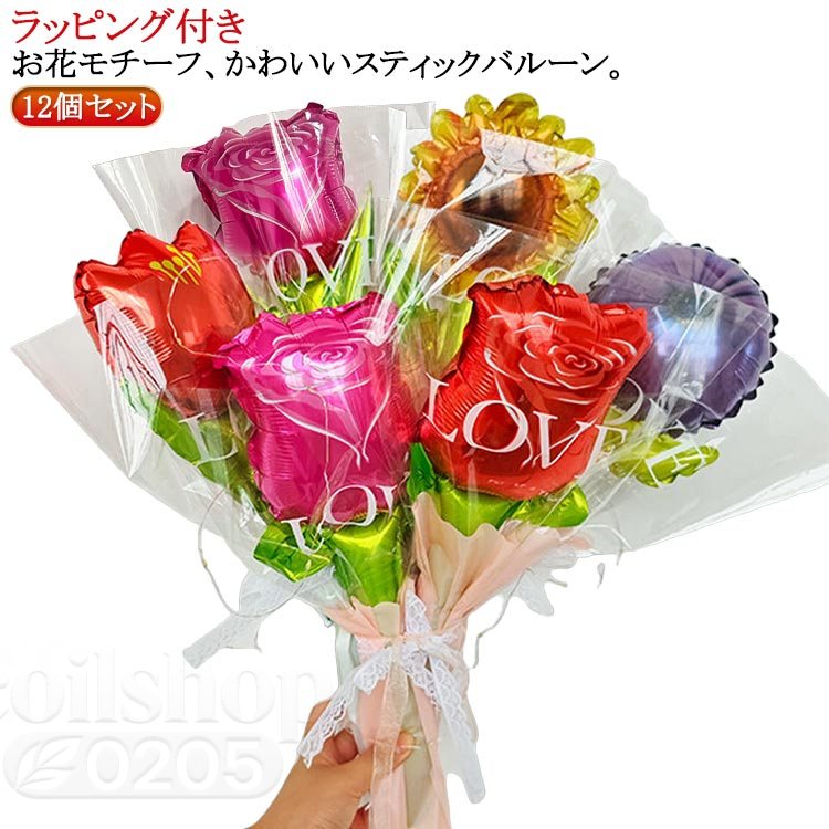 フィルム風船 入学 お花モチーフ バルーンブーケ お花モチーフ ミニ フォト 飾り付け 誕生日 卒業バルーン お祝い 花束 誕生日 風船 卒業式 入園 ブーケ バルーン 推し活 スティックバルーン 手持ちバルーン 写真撮影