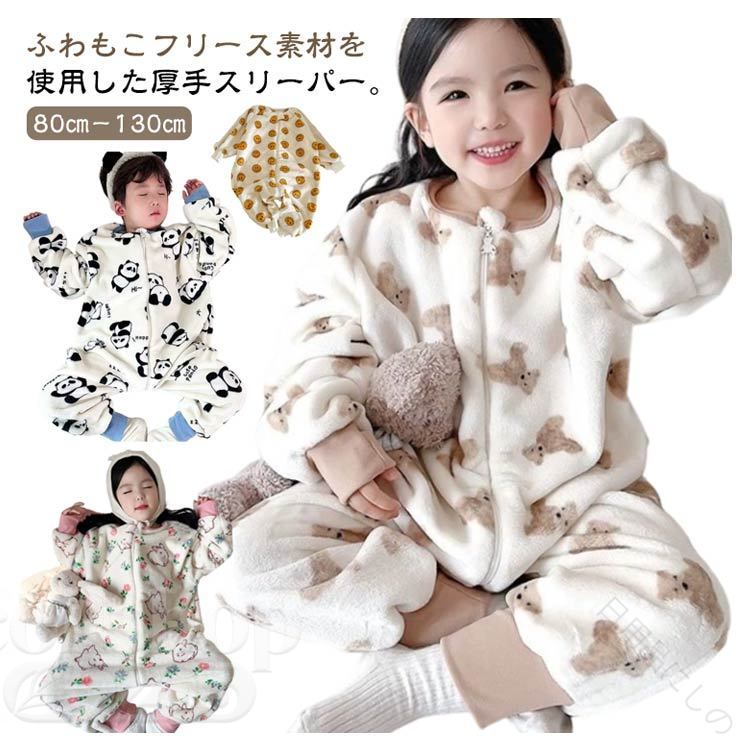 フリース素材を使用した厚手スリーパー。【80cm−130cm】表面、裏面とも毛足の長いポリエステル100％のボアフリース。寒い季節にも重宝する軽くて温かい素材です。お着替えさせやすい、前開ジップアップタイプ長めの着丈はまるで毛布を着ているようなあたたかな着心地。思わずさわりたくなる、ふんわりもこもことしたボアフリース素材。ふんわり柔らかな肌ざわりで、軽い着心地が魅力です。 サイズ 80 90 100 110 120 130 サイズについての説明 80 90 100 110 120 130 素材 ポリエステル 色 タイプ1 タイプ2 タイプ3 タイプ4 タイプ5 タイプ6 備考 ●サイズ詳細等の測り方はスタッフ間で統一、徹底はしておりますが、実寸は商品によって若干の誤差(1cm〜3cm )がある場合がございますので、予めご了承ください。 ●製造ロットにより、細部形状の違いや、同色でも色味に多少の誤差が生じます。 ●パッケージは改良のため予告なく仕様を変更する場合があります。 ▼商品の色は、撮影時の光や、お客様のモニターの色具合などにより、実際の商品と異なる場合がございます。あらかじめ、ご了承ください。 ▼生地の特性上、やや匂いが強く感じられるものもございます。数日のご使用や陰干しなどで気になる匂いはほとんど感じられなくなります。 ▼同じ商品でも生産時期により形やサイズ、カラーに多少の誤差が生じる場合もございます。 ▼他店舗でも在庫を共有して販売をしている為、受注後欠品となる場合もございます。予め、ご了承お願い申し上げます。 ▼出荷前に全て検品を行っておりますが、万が一商品に不具合があった場合は、お問い合わせフォームまたはメールよりご連絡頂けます様お願い申し上げます。速やかに対応致しますのでご安心ください。 指定された配送時間は承っておりません。【日用品にしの】