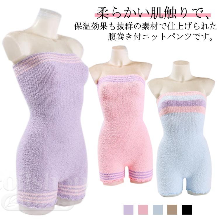 柔らかい肌触りで、保温効果も抜群の素材で仕上げられた腹巻き付ニットパンツです。厚いタイプなので、通気性がよく、温かさをしっかりキープしています。保温性と吸湿性抜群なので、しっかり腰周り冷えを抑えられます。ハイウエストだから、腰を暖かくすると、血行もよくなりぽかぽかになります。寒さで体調が弱いお子様とお嬢様にオススメます。ストレッチ素材だから、伸縮性に優れ均一に圧をかけて、フィット感があるサポートを得られます。ふわふわの柔らかい糸を使用し、おなかまですっぽりと包むあたたかなキッズ用毛糸パンツです。 サイズ M L サイズについての説明 M 着丈60cm 体重62.5kgL 着丈60cm 体重60-85kg※上記サイズは平置き実寸になります。サイズ表の実寸法は商品によって1-3cm程度の誤差がある場合がございます。 素材 ポリエステル 色 ピンク パープル ブルー キャメル ブラック 備考 ●サイズ詳細等の測り方はスタッフ間で統一、徹底はしておりますが、実寸は商品によって若干の誤差(1cm〜3cm )がある場合がございますので、予めご了承ください。 ●製造ロットにより、細部形状の違いや、同色でも色味に多少の誤差が生じます。 ●パッケージは改良のため予告なく仕様を変更する場合があります。 ▼商品の色は、撮影時の光や、お客様のモニターの色具合などにより、実際の商品と異なる場合がございます。あらかじめ、ご了承ください。 ▼生地の特性上、やや匂いが強く感じられるものもございます。数日のご使用や陰干しなどで気になる匂いはほとんど感じられなくなります。 ▼同じ商品でも生産時期により形やサイズ、カラーに多少の誤差が生じる場合もございます。 ▼他店舗でも在庫を共有して販売をしている為、受注後欠品となる場合もございます。予め、ご了承お願い申し上げます。 ▼出荷前に全て検品を行っておりますが、万が一商品に不具合があった場合は、お問い合わせフォームまたはメールよりご連絡頂けます様お願い申し上げます。速やかに対応致しますのでご安心ください。