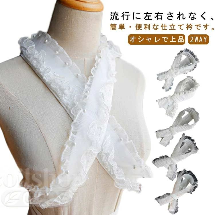 Other - 冬 和装小物 卒業式 振袖 夏 成人式 着物 女性 春 袴 礼装 半襟 秋 大人 仕立衿 おしゃれ 伊達襟 レース 重ね襟 仕立衿 フリル 仕立て衿 パール 浴衣 重ね衿 付け襟 レディース