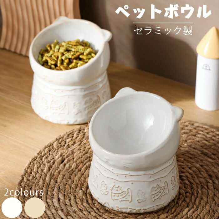 Tableware - 猫 食事台 餌入れ 小型犬用 水飲み ペットボウル 食器台 お皿 食器 ご飯皿 ボウル 猫 猫用 ペット キャット 犬用 傾斜がある 食べやすい えさ 可愛い 皿 食器スタンド 陶器 ネコボウル えさ皿 陶器皿 ごはん皿 洗いやすさ フード フードボウル 犬