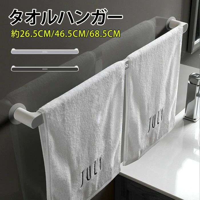 タオルハンガー 吸盤 タオルハンガー 洗面所 タオル掛け おしゃれ タオル干し タオルかけ タオルハンガー トイレ 台拭き トイレのタオル掛け 高級感 シンプル モノトーン タオル掛け フェイスタオル 粘着 穴あけ不要 タオル収納 お風呂用品検索キーワード：タオル干し タオルかけ タオル ふきん掛け 台拭き 吸盤 壁 洗面所 トイレのタオル掛け 北欧 高級感 シンプル モノトーン タオル掛け フェイスタオル 粘着 穴あけ不要 タオル収納 お風呂用品 浴室 バス バスルーム バス用品 キッチン 台所 トイレ 取付簡単 穴なし 風呂場 壁傷つけない 一人暮らし DIY 収納 室内 洗濯 物干し 物干し竿 上品 引越し祝い 新生活