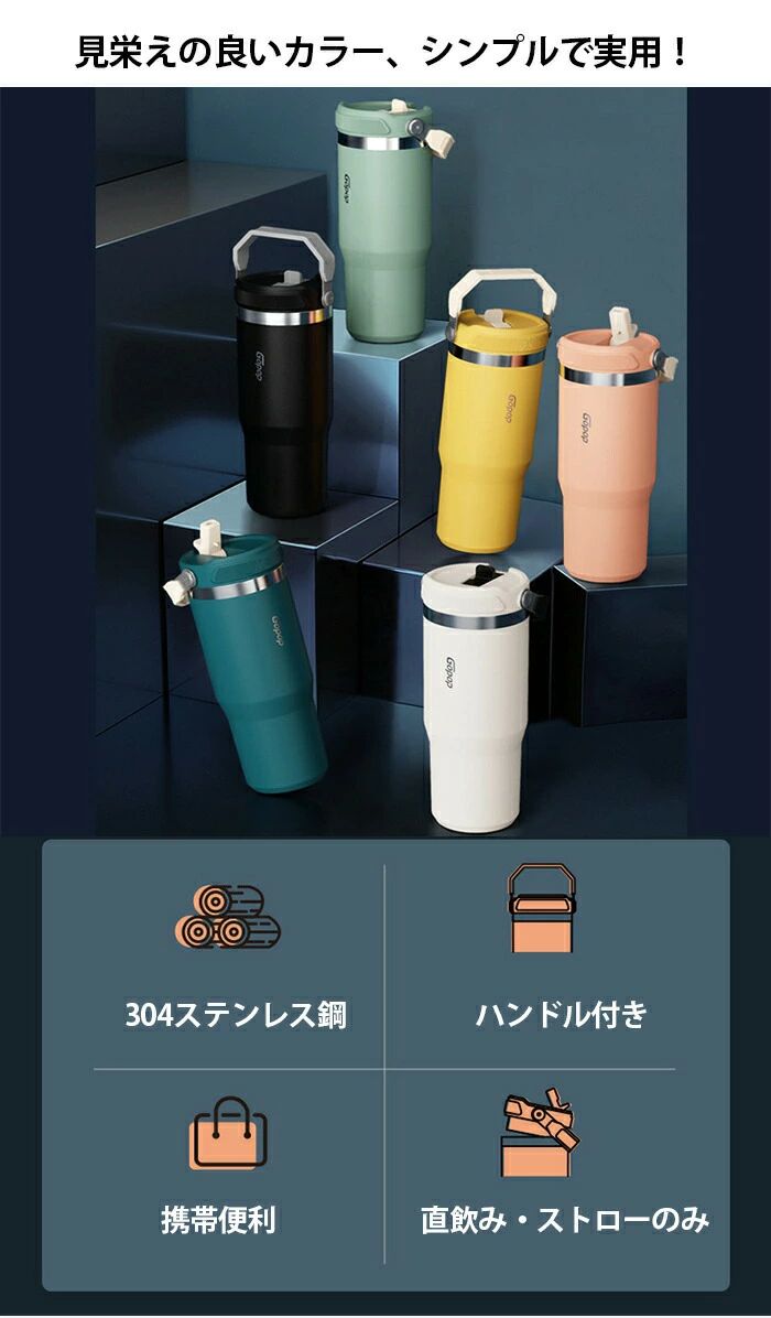 livemartのウォーターボトル コーヒー タンブラー 保冷 ビール 保温 直飲み ステンレスタンブラー マグボトル 持ち運 水筒 蓋付き ステンレスボトル タンブラー タンブラー 漏れ防止 ストロー付き こぼれない ウォーターボトル 大容量 900ml｜アングル3