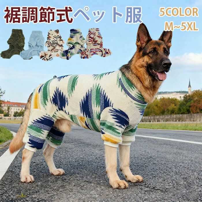 乐天商城 - 裏起毛 ベスト おしゃれ 保温 お誕生日 小型犬 猫服 ボア かわいい オーリーレ 防寒 正月 ドッグ 裾調節式 猫服 写真映え ペット 記念日 民族風 大晦日 イベント 四足 犬 ペット服 超小型犬 柔らかい お年賀 猫 服 寒さ対策 結婚式 お散歩 肌触りいい 犬服 暖かい お出かけ