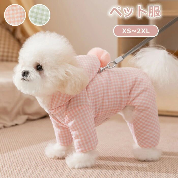 ペット服 衣装 ペット 服 秋冬 暖かい 小型犬 綿 長袖 ジャケット コスチューム ペット用 ふわふわ もこもこ 犬服 猫服 犬 猫 ペット 裏起毛 ペット 無地 あったか 防寒 ドッグウェア 秋 冬 洋服 軽い 軽量 可愛い おしゃれ アウター お散歩服 お出かけ お散歩寒い季節のお散歩におすすめ 可愛い犬服のポコポコ ペット服 衣装 ペット 服 秋冬 暖かい。ペット服 衣装 ペット 服 秋冬 暖かい 小型犬 綿 長袖 ジャケット コスチューム ペット用 ふわふわ もこもこ 犬服 猫服 犬 猫 ペット 裏起毛 ペット 無地 あったか 防寒 ドッグウェア 秋 冬 洋服 軽い 軽量 可愛い おしゃれ アウター お散歩服 お出かけ お散歩