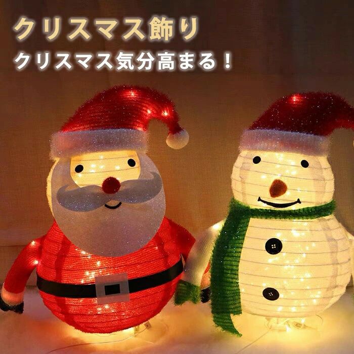 クリスマス サンタクロース クリスマス 雪だるま クリスマス飾り パーティー飾り ...