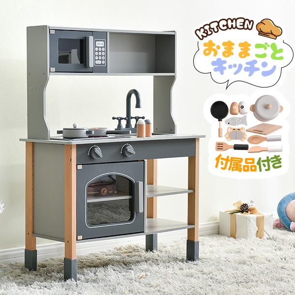 食材 キッチン お店屋さんごっこ 木製 クリスマス おままごとセット おままごと 料理 誕生日 台所 調理器具付き ごっこ遊び