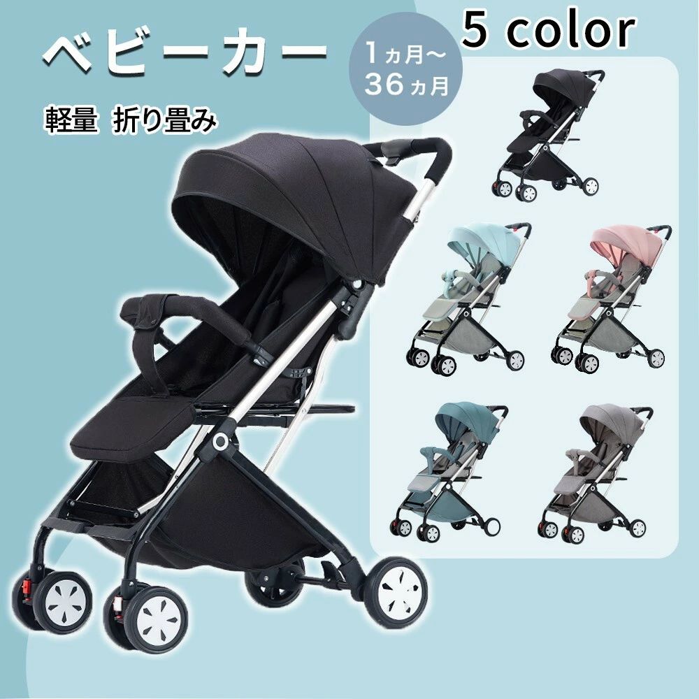 Strollers - 軽量 サンシェード ベビーカー 送料無料 収納便利 コンパクトベビーカー おしゃれ 折り畳める プレゼント シートベルト 高品質シート リクライニング メッシュ 出産祝い 日よけ AB 新生児 コンパクト ベビーカー ギフト