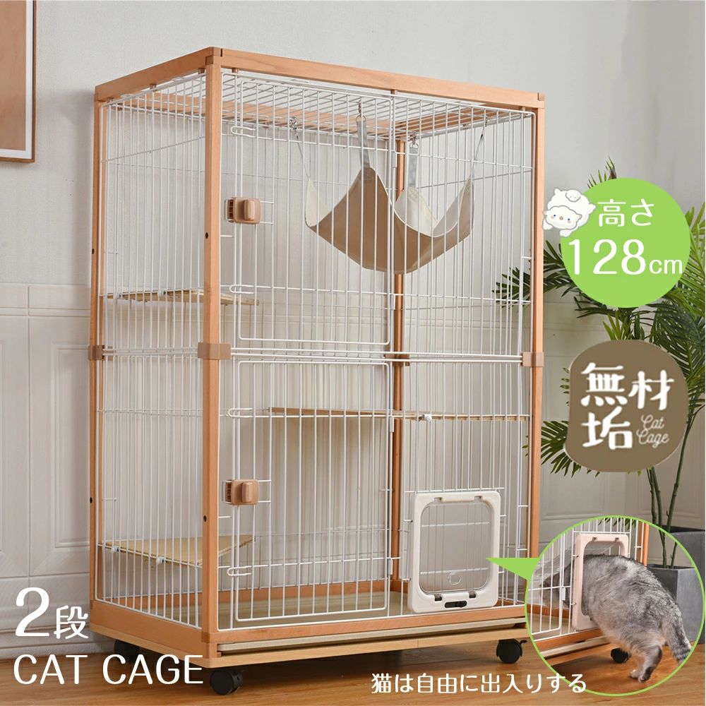 Cages - 多頭 スチール 2段 広々 キャットハウス 留守番 ハウス ハンモック付 猫 大型 ペットケージ 高級感 ネコ 多段 おしゃれ 多頭飼い 木製フレーム 脱走防止 猫ゲージ ケージ キャットケージ