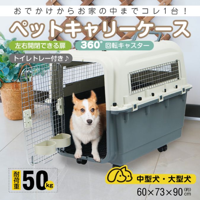 ペットキャリー 猫 360°回転キャスター 犬 安定感 キャリーケース 公共交通機関 ペ...