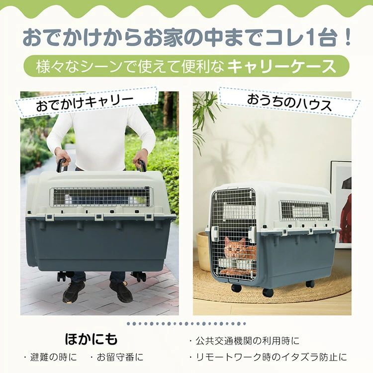ペットキャリー 猫 360°回転キャスター 犬 安定感 キャリーケース 公共交通機関 ペ...
