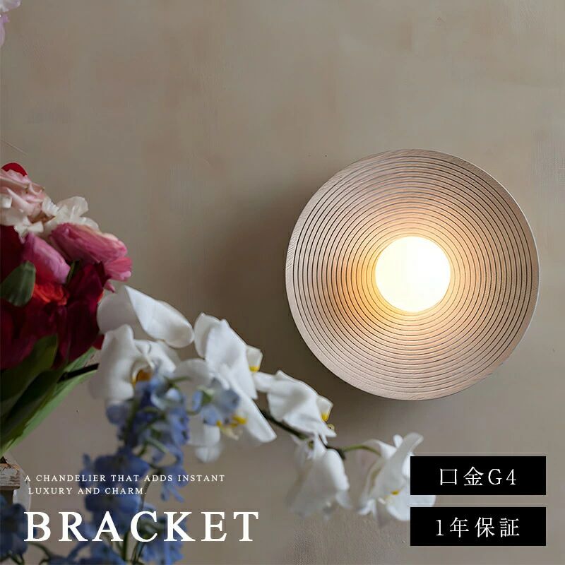 乐天商城 - ウォールライト モダン ライト 壁掛け 明るい 玄関 ナチュラル 直付け 壁掛け照明 照明 間接照明 LED 洗面所 トイレ ウォールランプ 樹脂 おしゃれ 1灯 ブラケットライト ライト 和室 廊下 レトロ 和風 壁面照明 かっこいい 壁