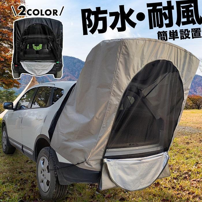 Tent - カーテント テント 車中泊テント SUV 車中泊グッズ カーテント 防虫ネット 車 車用テント キャンプ バックドアテント カーサイドタープ タープ 車中泊