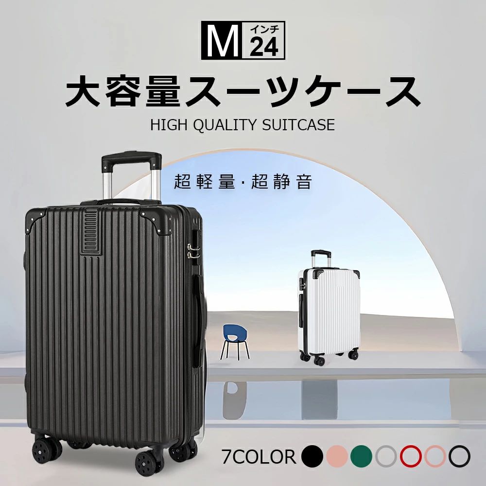 【製品規格】サイズ：約42*24*68cm/ 容量：約65L/カラー：銀色、グリーン、ピンク、ブラック、ホワイト×ブラック、ホワイト×ピンク、ホワイト×レッド。【ABS+PC高品質ボディ】軽くて弾力性があり、割れにくいABS樹脂に耐衝撃性耐熱性などに優れた。ポリカーボネート樹脂を配合することで、信頼性の高い高品質なボディを実現しました。【360°/ 静音キャスター】新たに採用されたWキャスターで安定走行が実現しました。海外に多い石畳やレンガ道でも滑らかに動かすことができます。4つの車輪に荷重が分散されるため耐久性にもすぐれています。【超軽量大容量】女性の方でもラクラク持ち上げることができる驚きの軽さ&amp;たっぷり入る使いやすい内装設計。【合理的な仕切りデザイン】高品質のポリエステル生地で、柔らかいかつ快適です。密閉されたU字型コンパートメントのおかげで、荷物を入れるとばらばらになりません。メッシュ状のポケットにより、入れ物は一目でわかります。X型ベルトが搭載され、荷物崩れを防着ます。出力抜群で、たくさんの小物を入れることはできます。