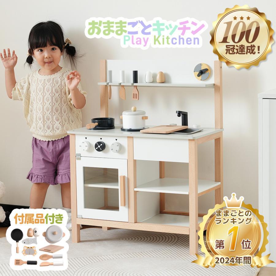 Tricycle - おままごとセット ままごと 誕生日 子供 知育玩具 おままごと クリスマス キッチン キッチン 調理器具付き ごっこ遊び 木製