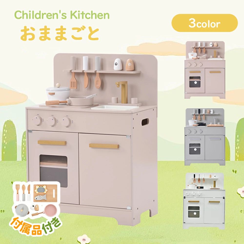 おもちゃキッチン ベビー 誕生日プレゼン 誕生日 ギフト コンロミニキッチン 収納 キッチン おままごと キッズ まねっこ おもちゃ木製 知育玩具 台所 子供用 ままごとセット 子供 プレゼント調理器具付き